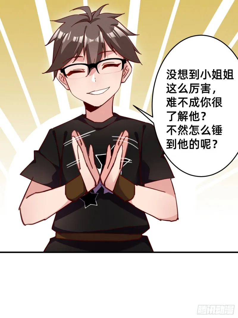 拿你的好东西来换吧 第5页