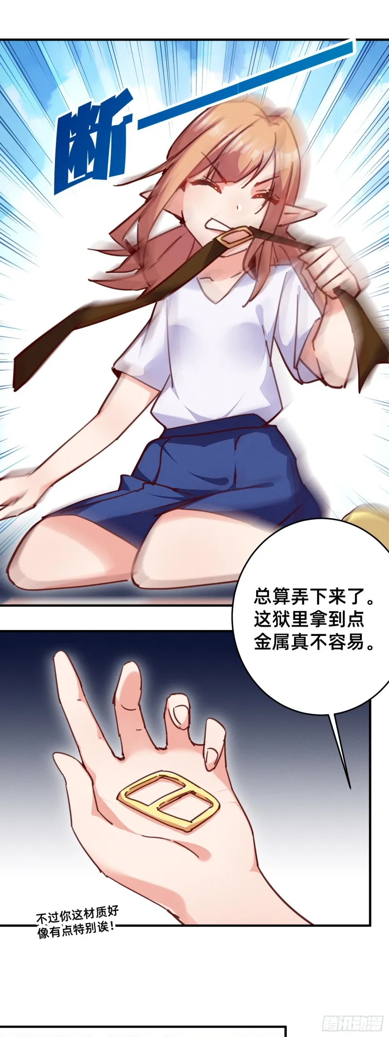 拿你的好东西来换吧 第9页