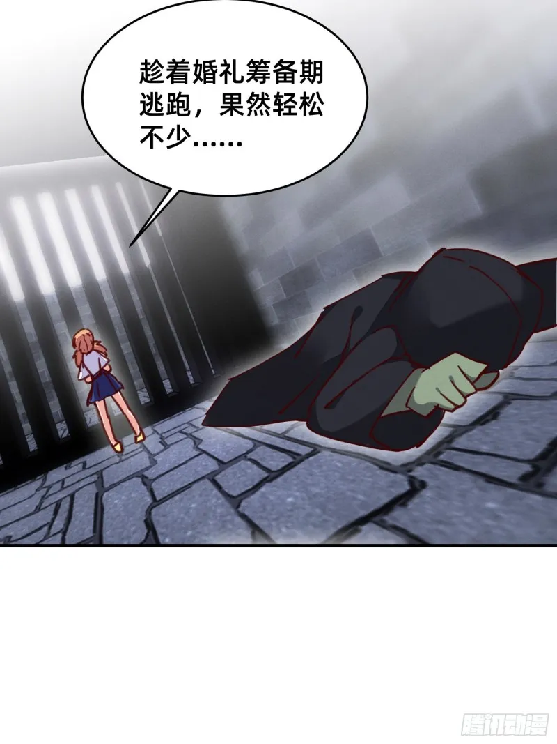 拿你的好东西来换吧 第11页