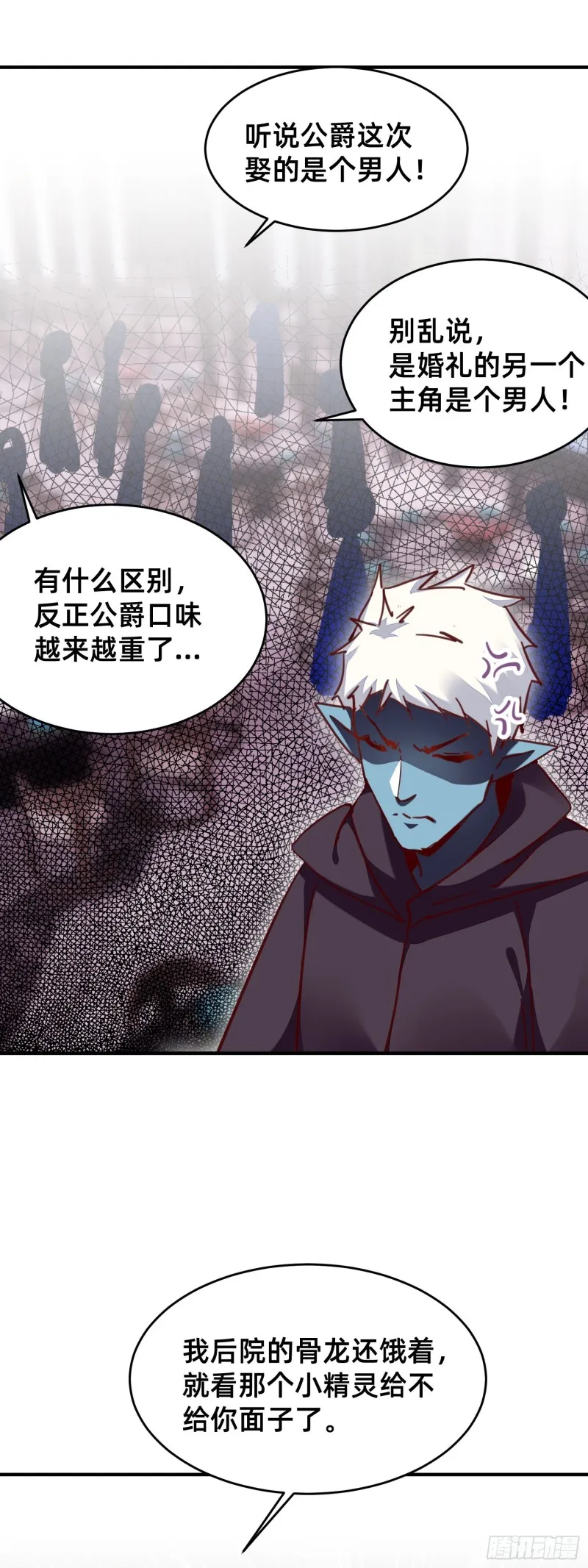 拿你的好东西来换吧 第15页