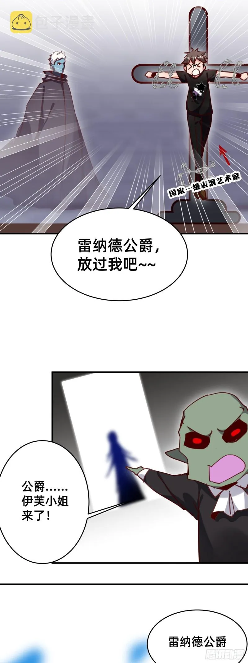 拿你的好东西来换吧 第16页