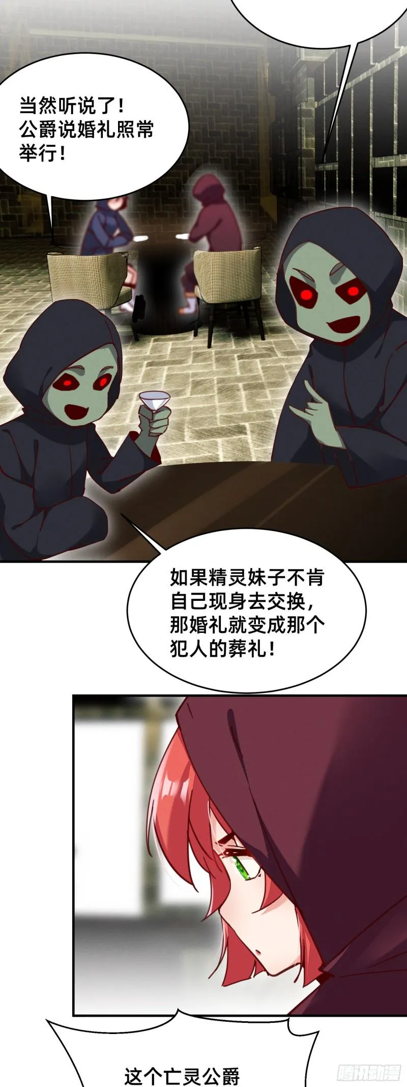 狱中矮人妹 第2页