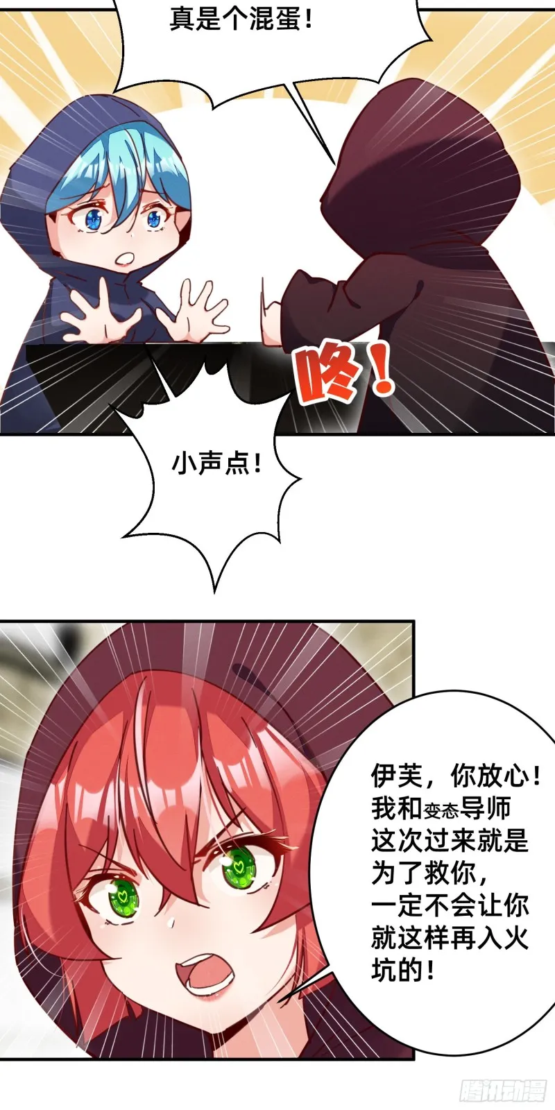 狱中矮人妹 第3页