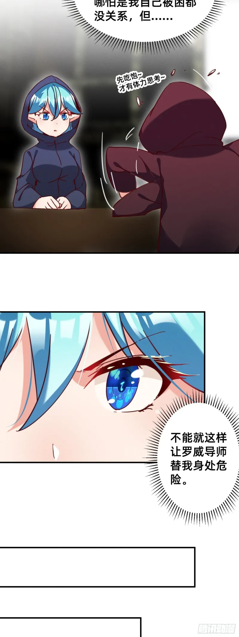 狱中矮人妹 第5页