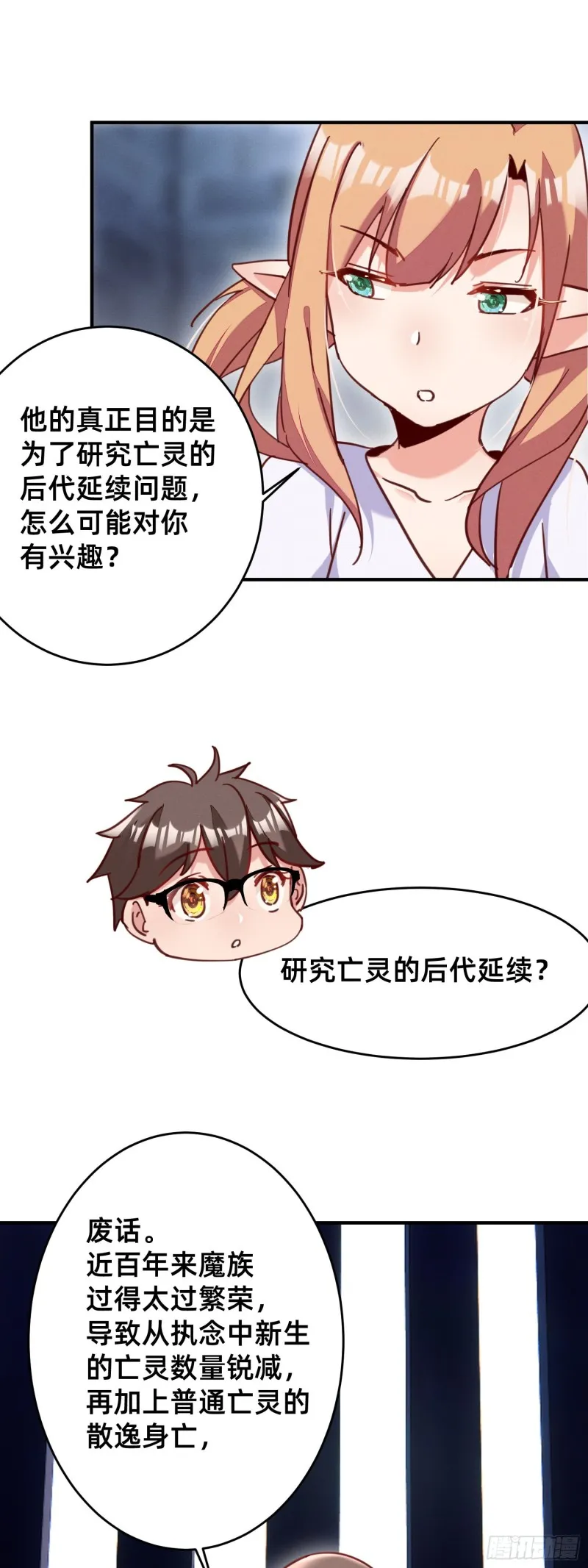 狱中矮人妹 第9页