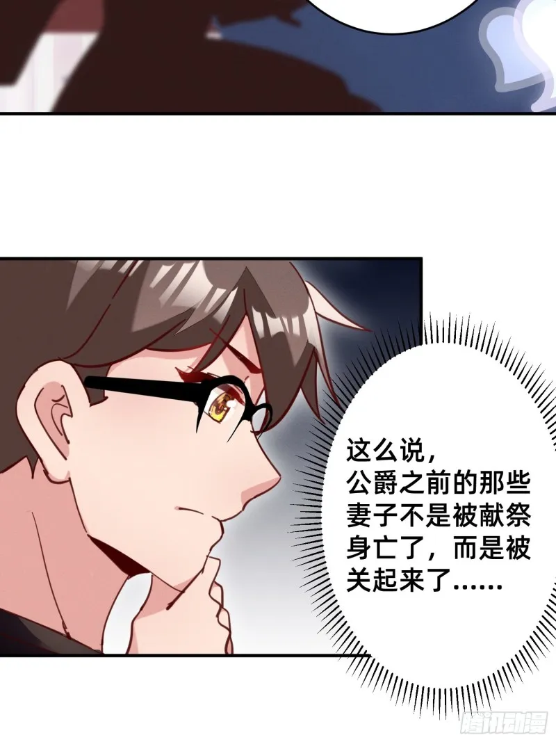 狱中矮人妹 第11页