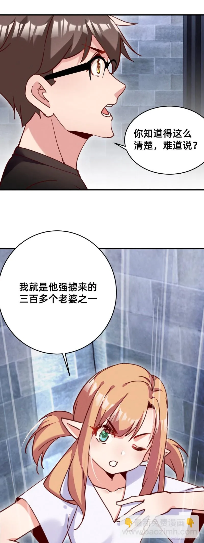 狱中矮人妹 第12页