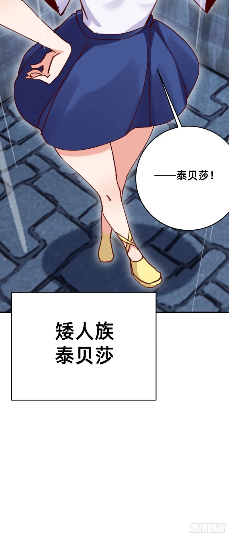 狱中矮人妹 第13页