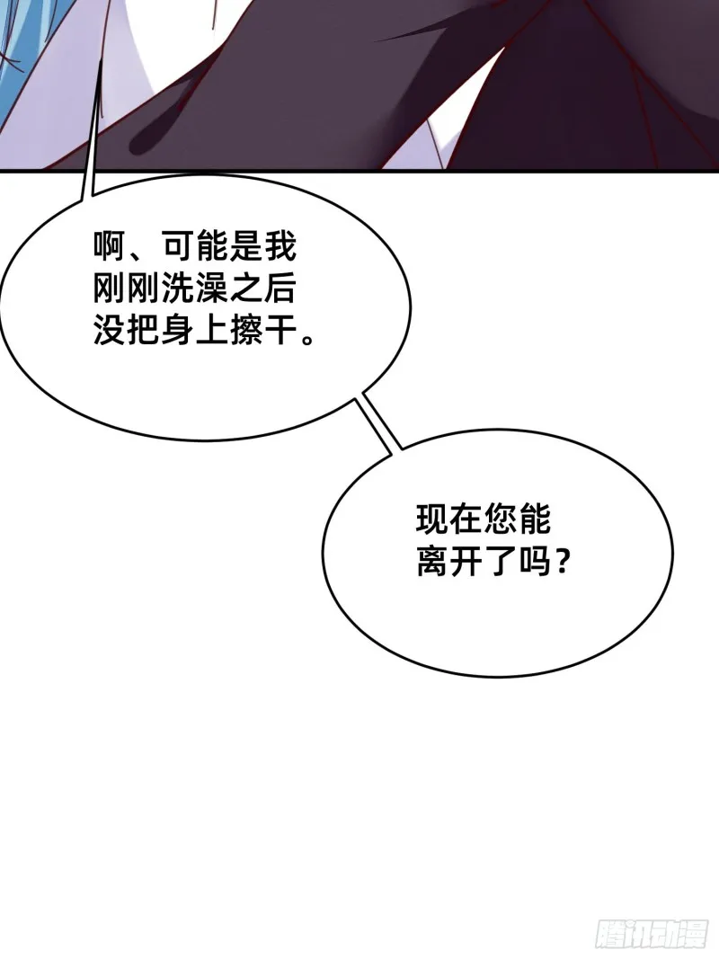 你胸呢？! 第6页