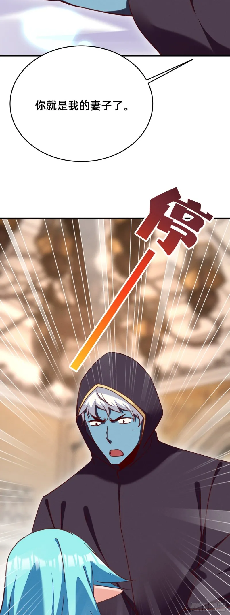 你胸呢？! 第8页