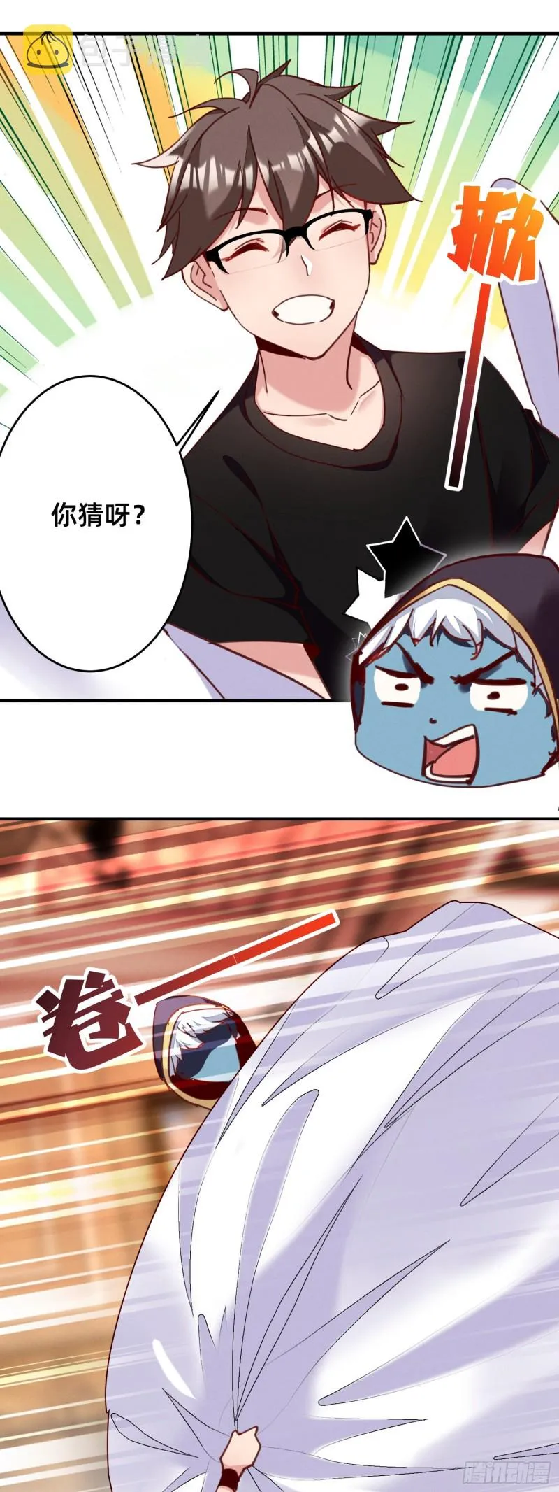 你胸呢？! 第10页
