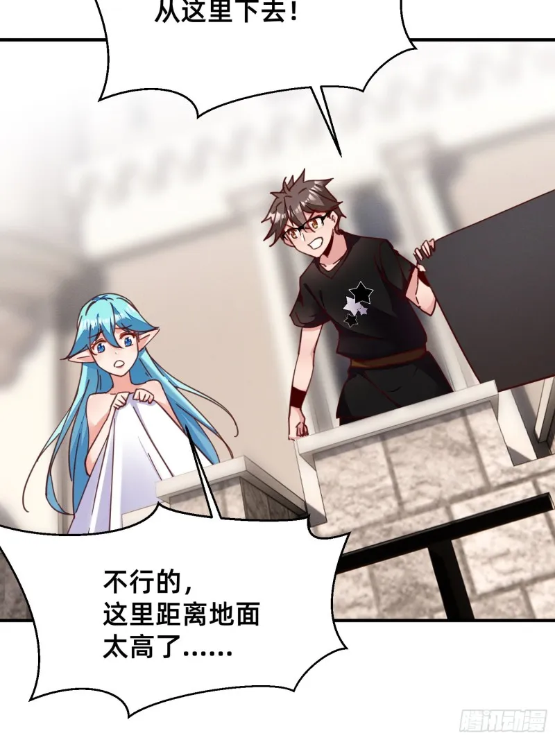 你胸呢？! 第12页