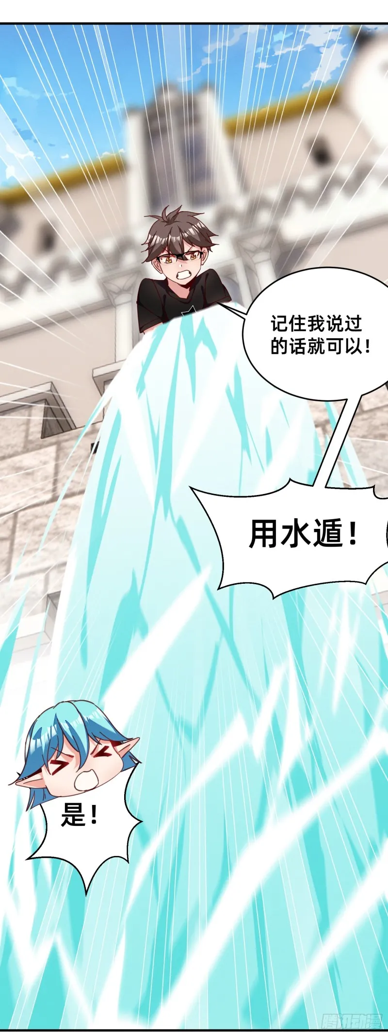 你胸呢？! 第13页