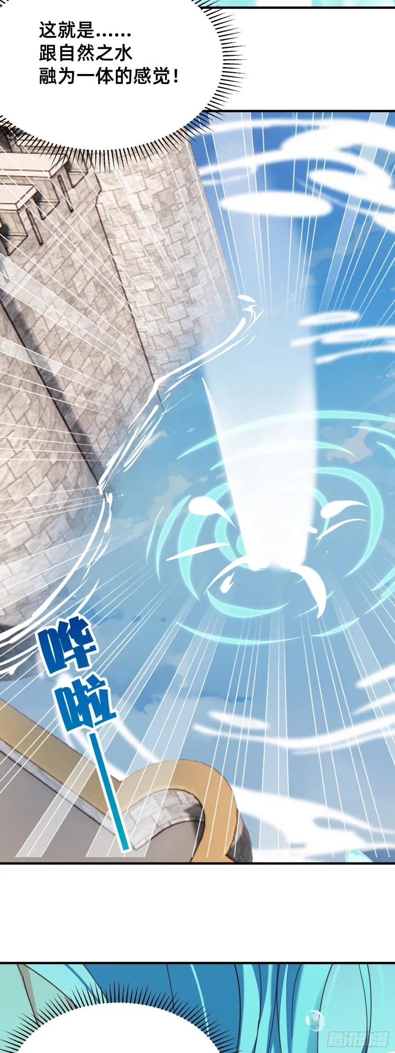你胸呢？! 第17页