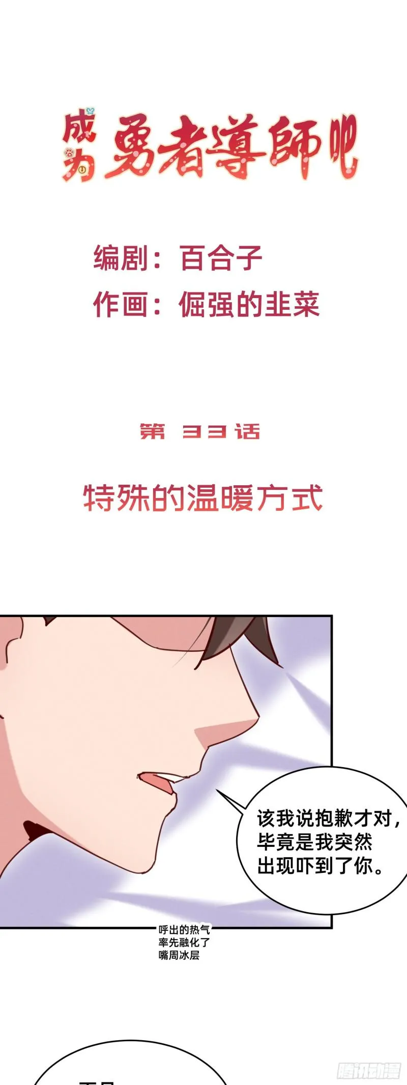 特殊的温暖方式 第1页