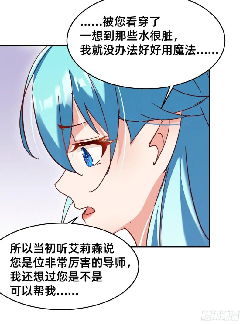 特殊的温暖方式 第3页