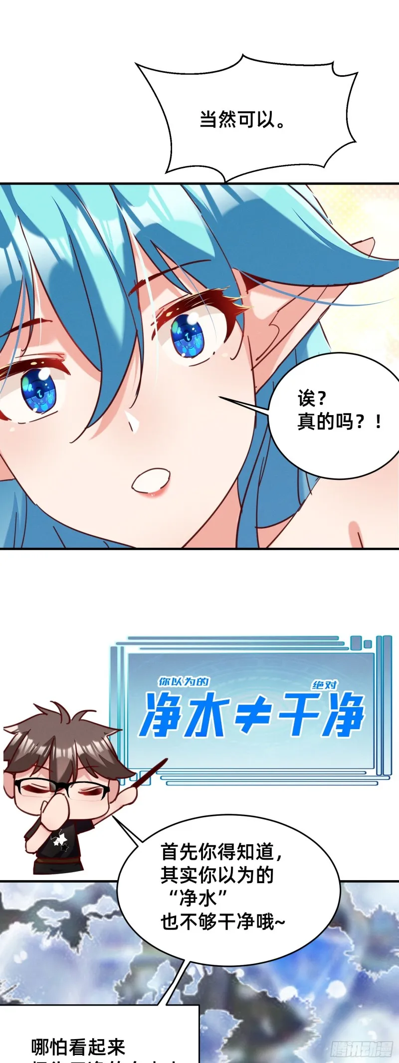 特殊的温暖方式 第4页