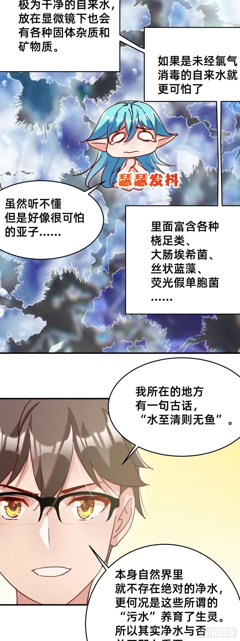 特殊的温暖方式 第5页