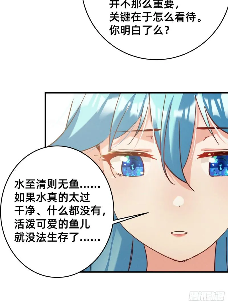特殊的温暖方式 第6页