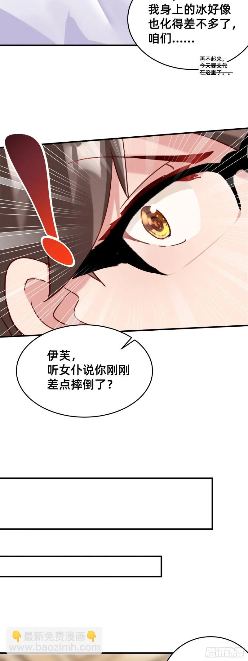 特殊的温暖方式 第8页