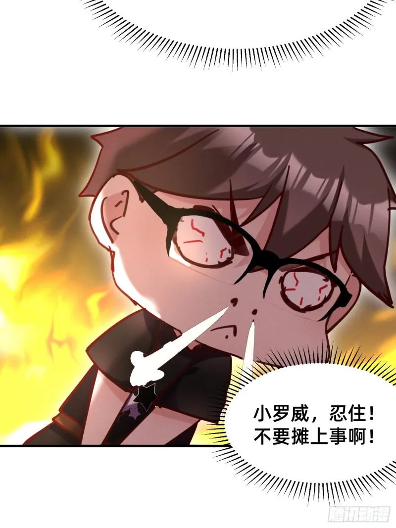 特殊的温暖方式 第12页