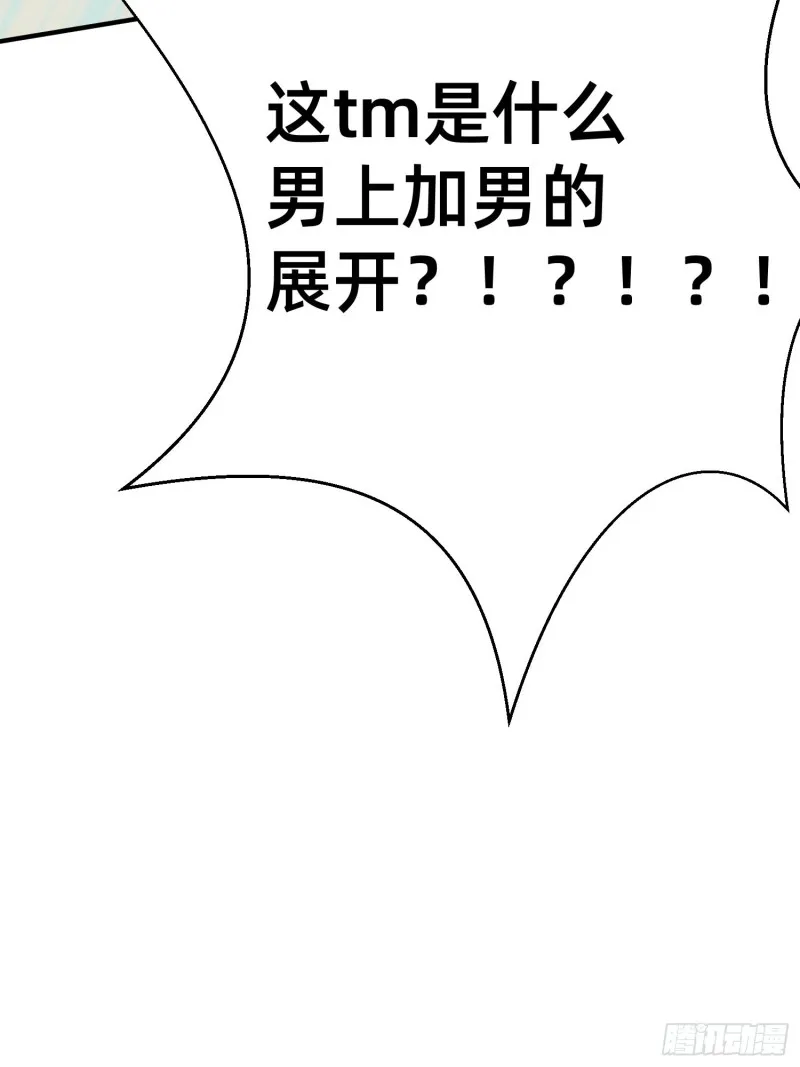 特殊的温暖方式 第15页