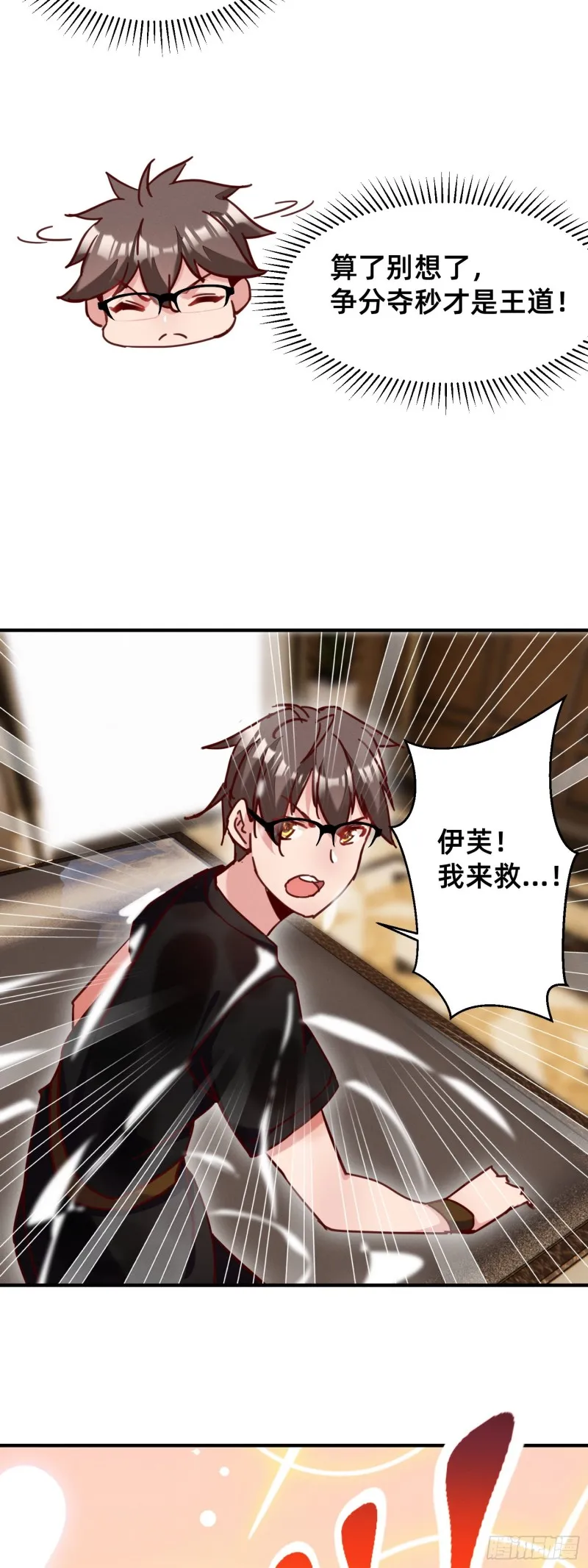 出现在浴桶之中 第5页
