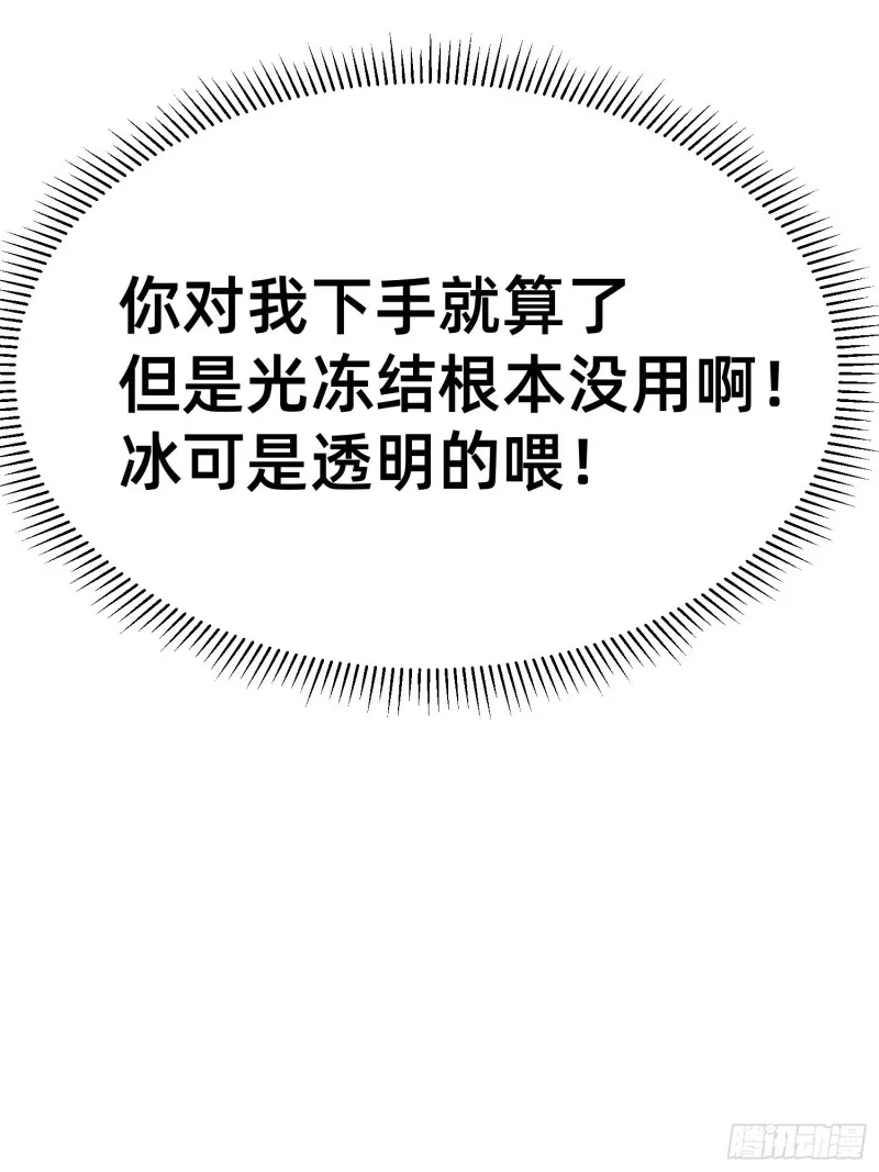出现在浴桶之中 第9页