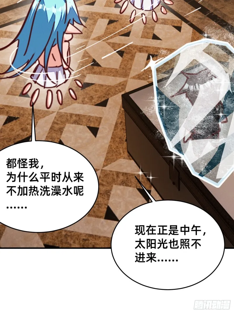 出现在浴桶之中 第12页