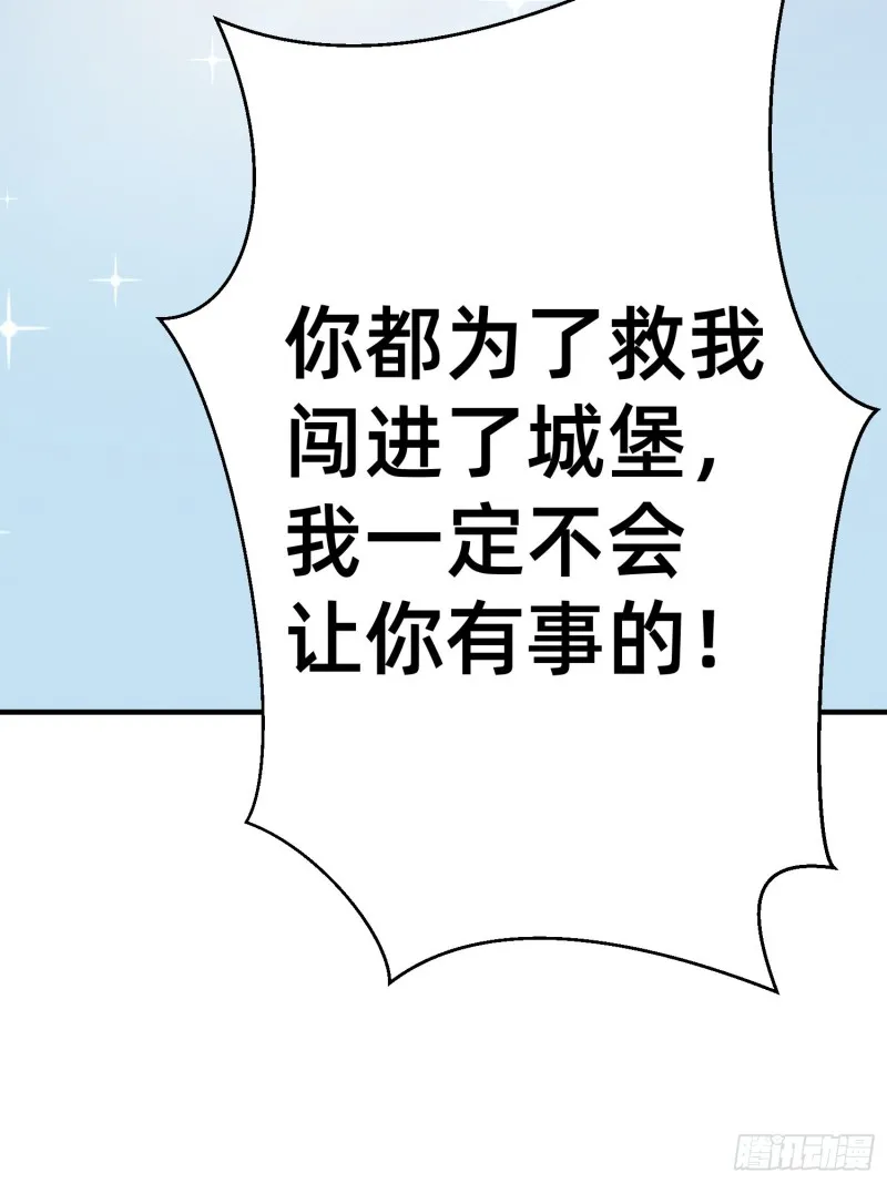 出现在浴桶之中 第15页