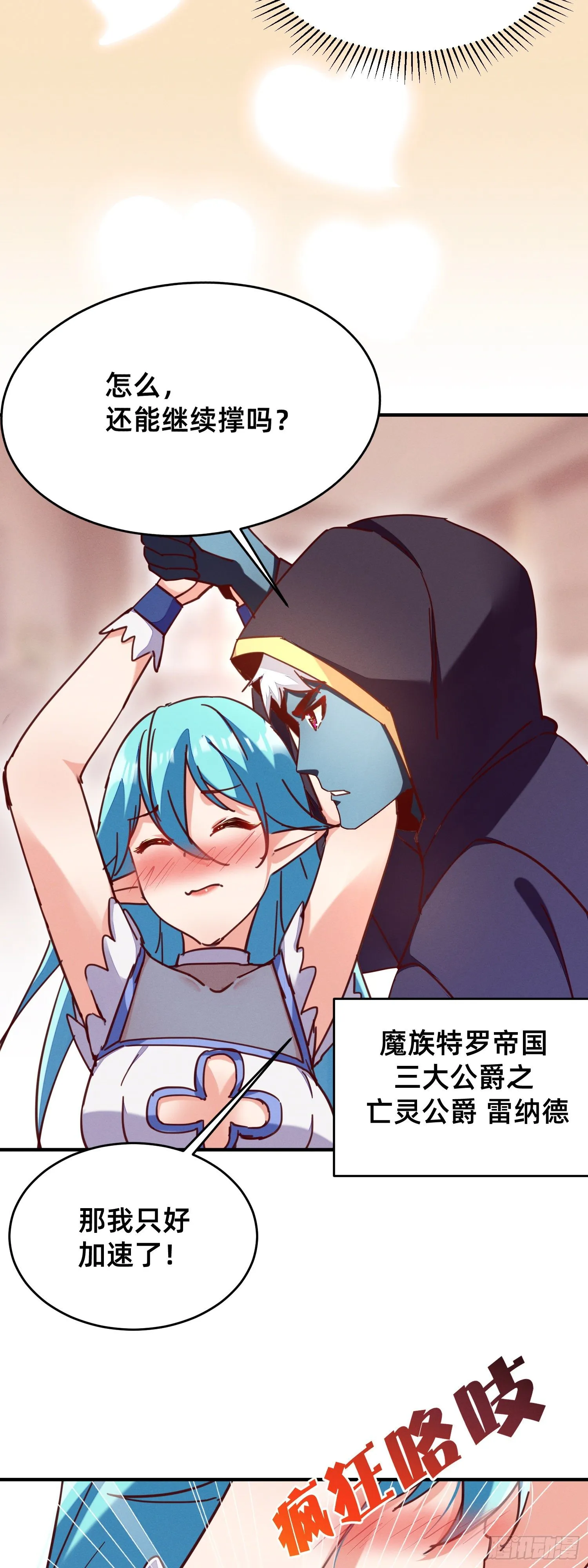 行动开始！ 第2页