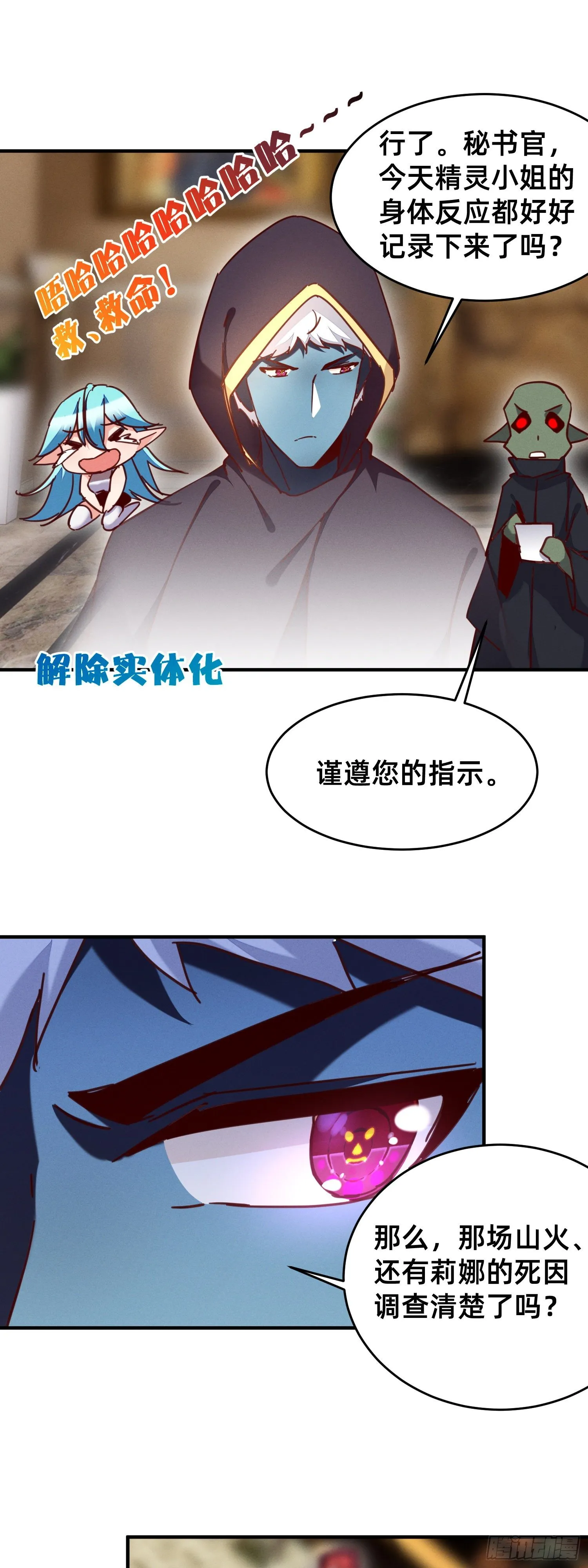 行动开始！ 第4页