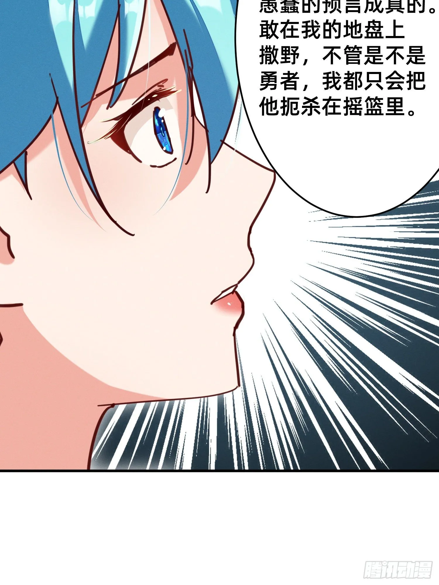 行动开始！ 第6页
