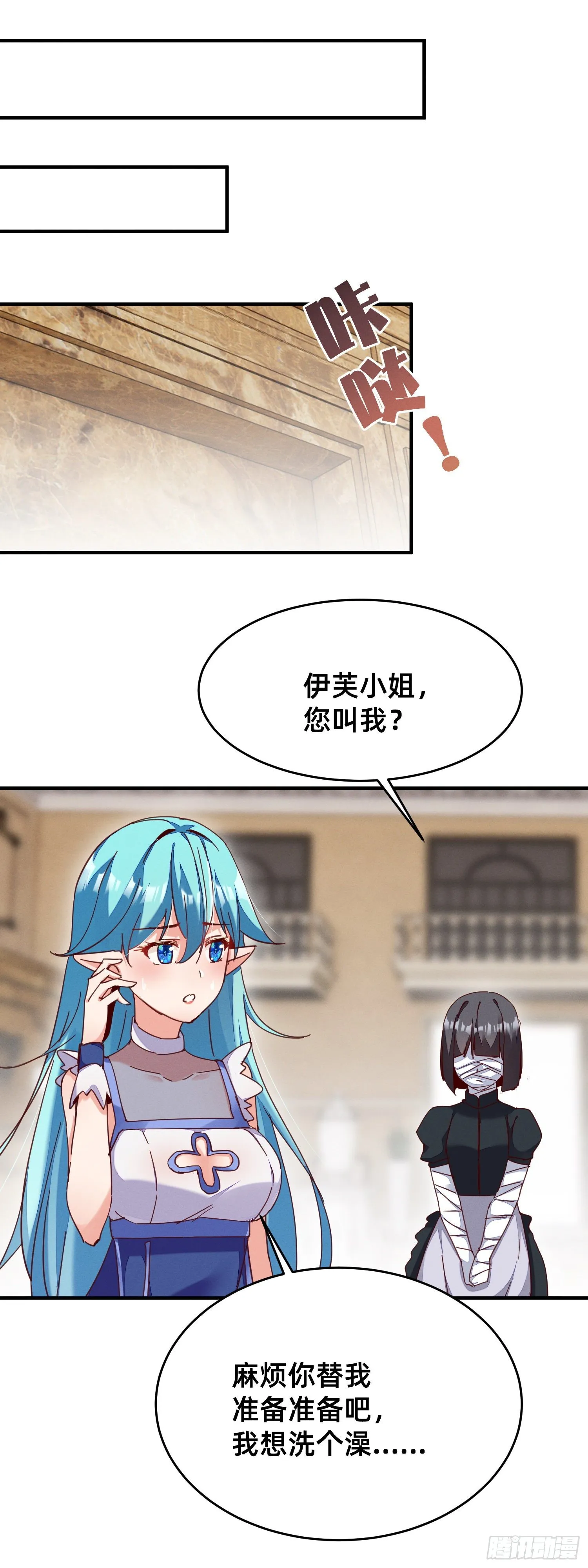 行动开始！ 第7页