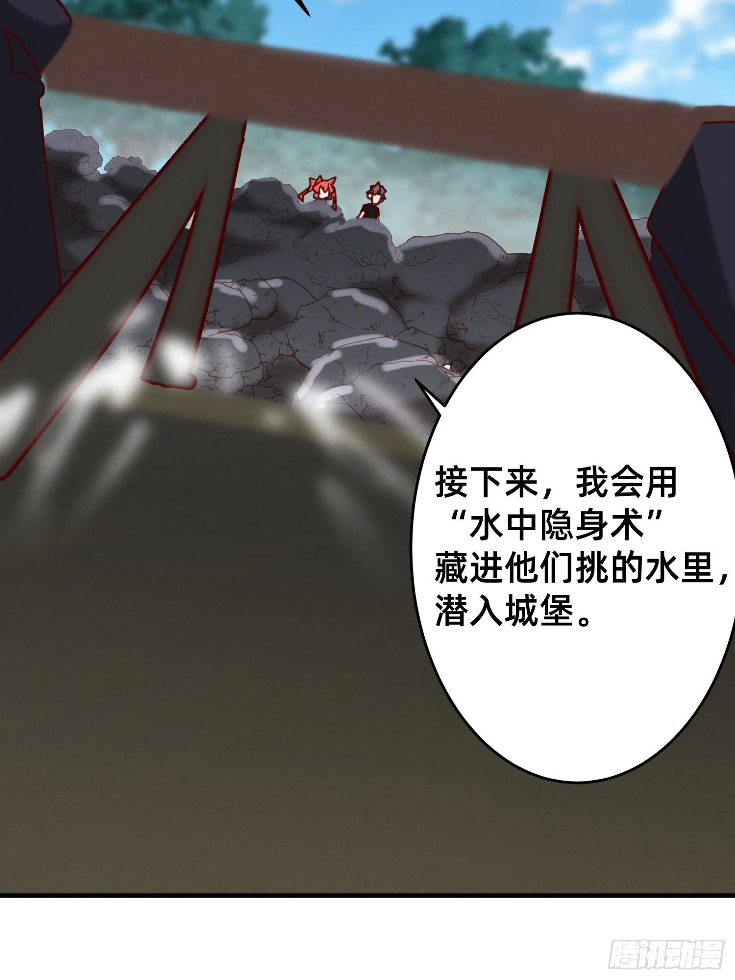 行动开始！ 第12页