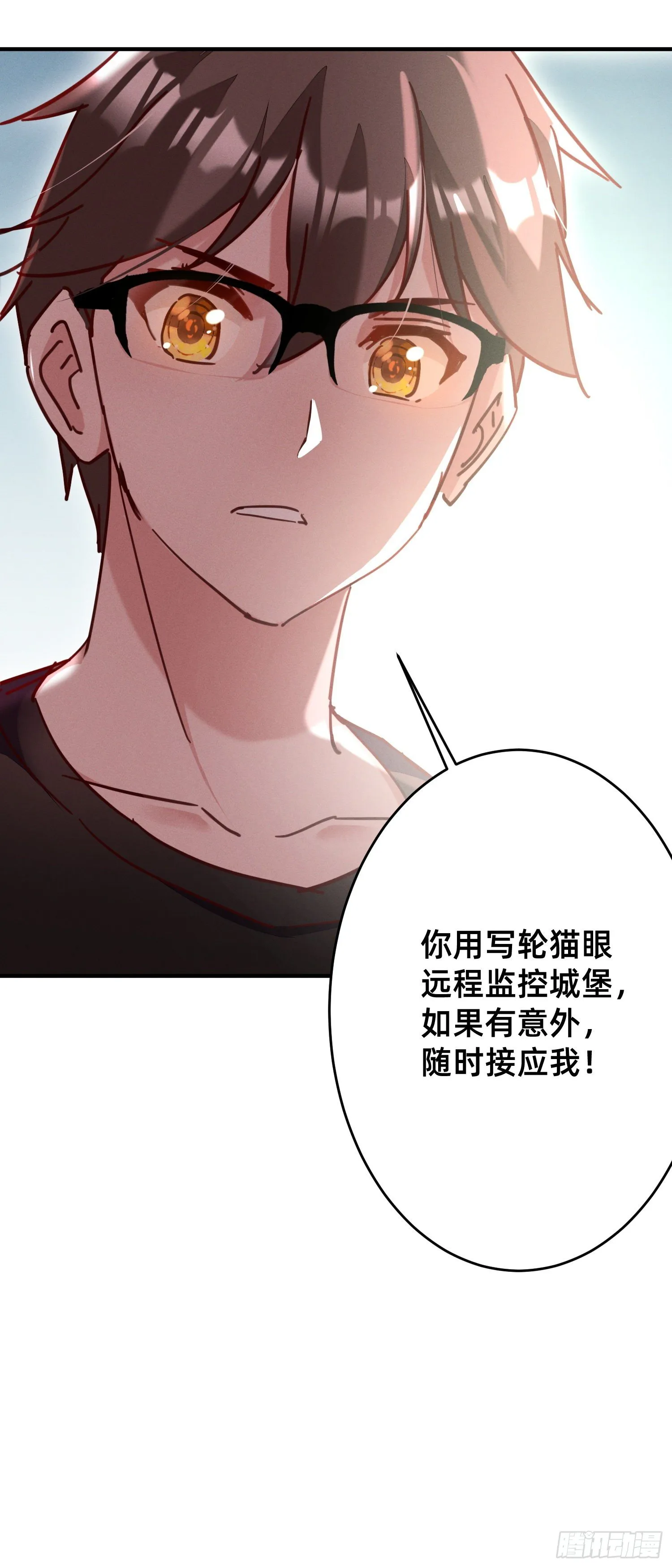 行动开始！ 第13页