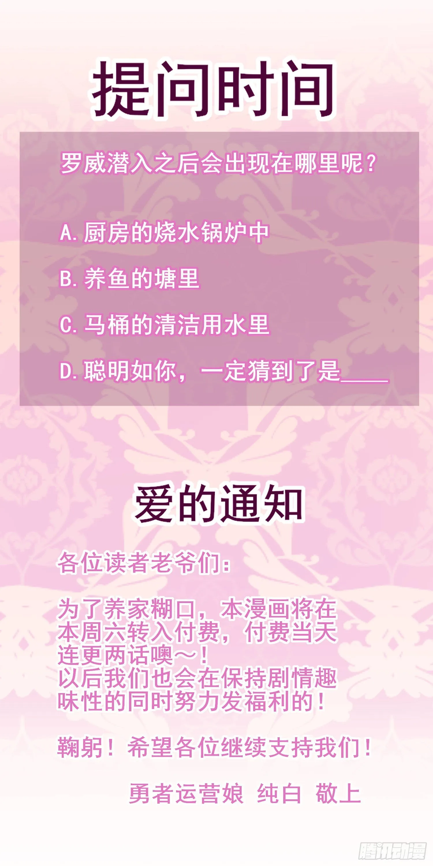 行动开始！ 第14页