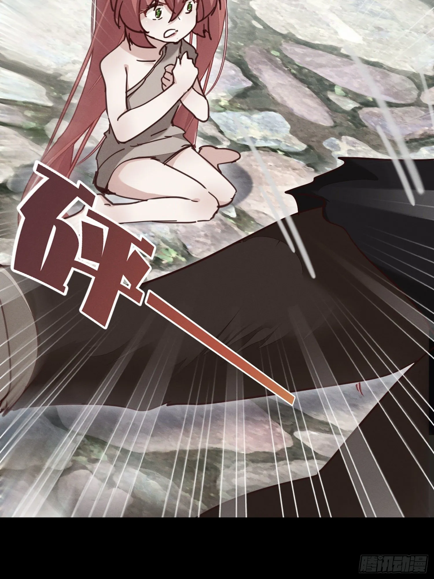 滴~勇者卡！ 第3页