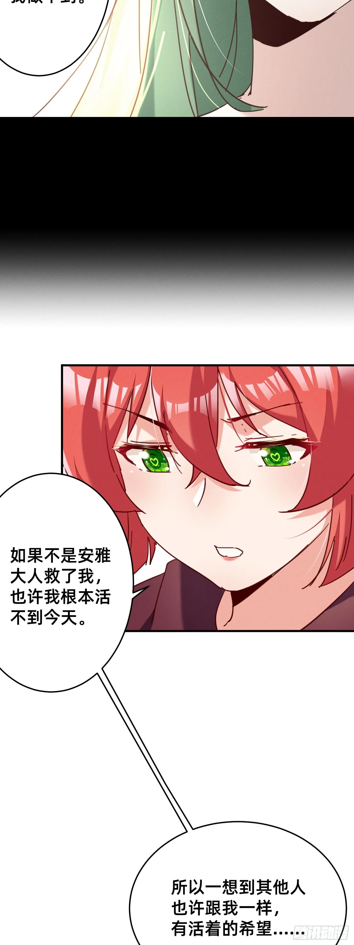 滴~勇者卡！ 第5页