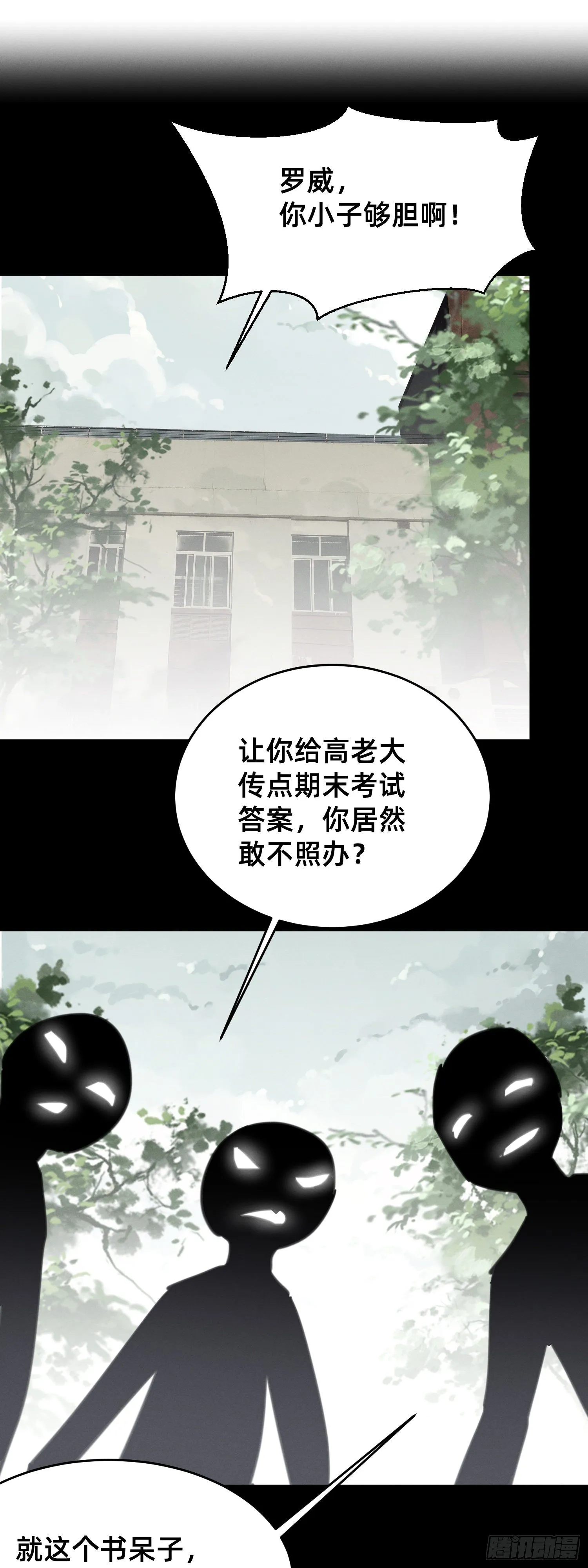 滴~勇者卡！ 第9页