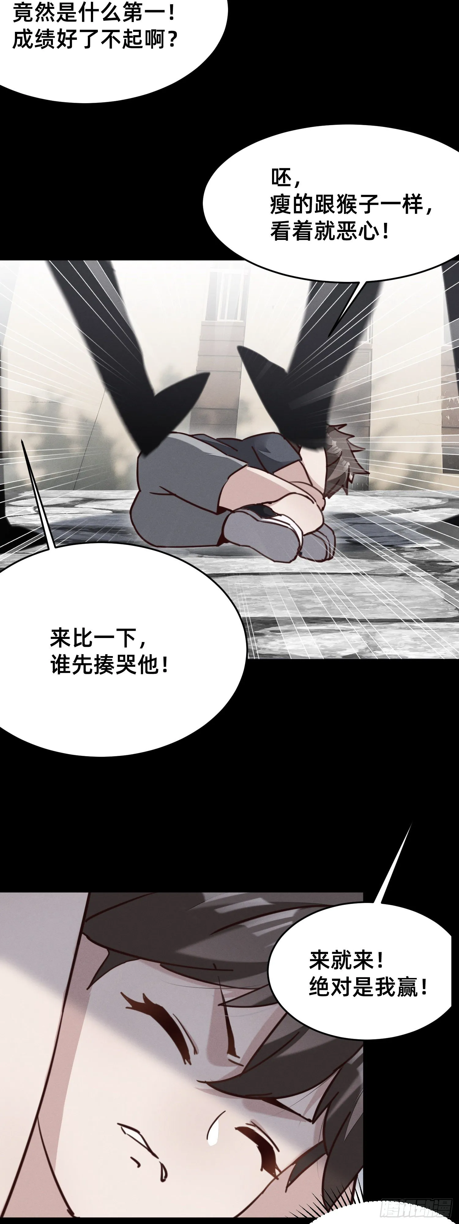 滴~勇者卡！ 第10页