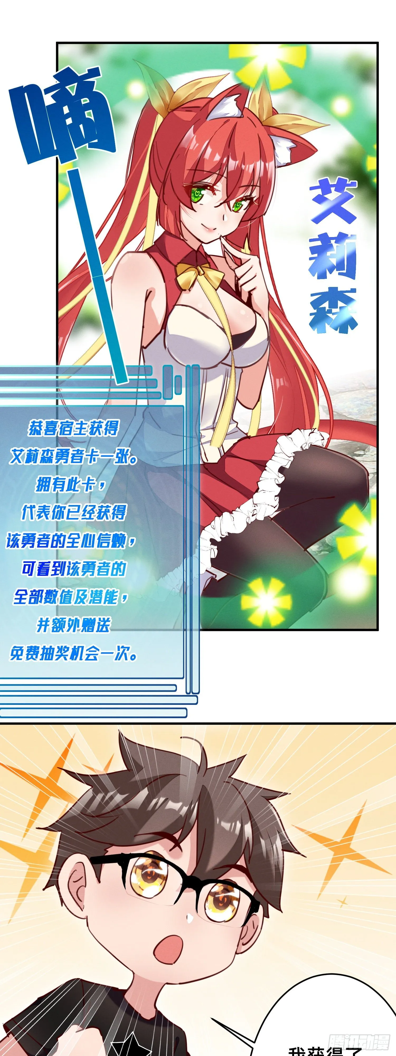 滴~勇者卡！ 第15页