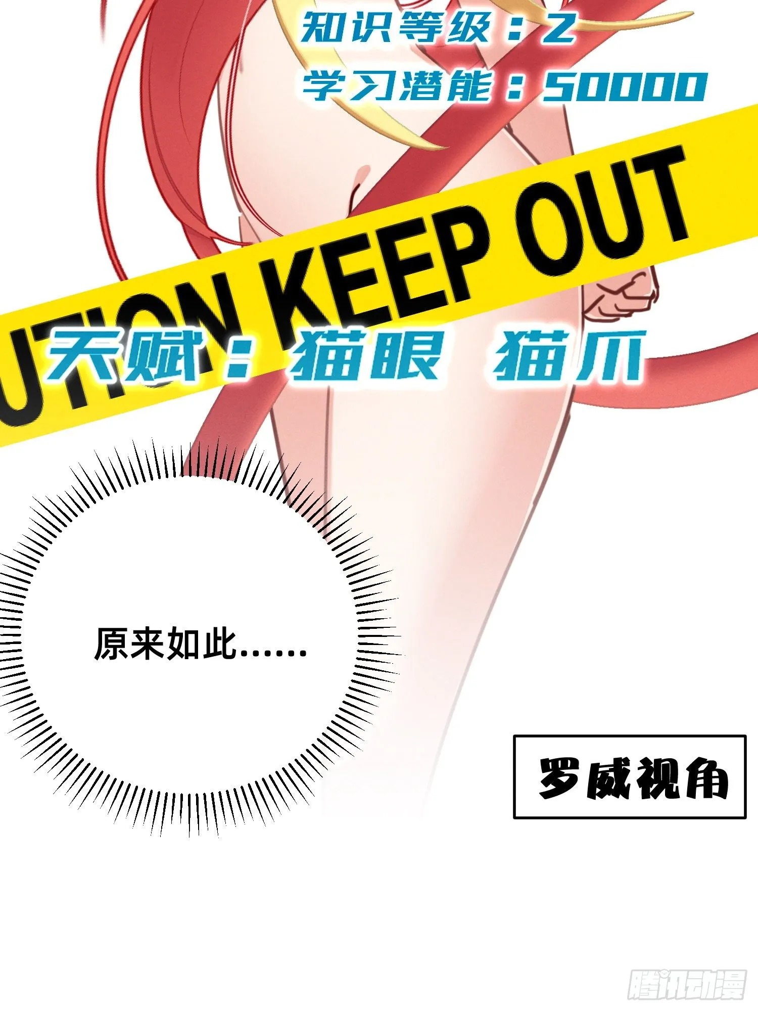 滴~勇者卡！ 第17页