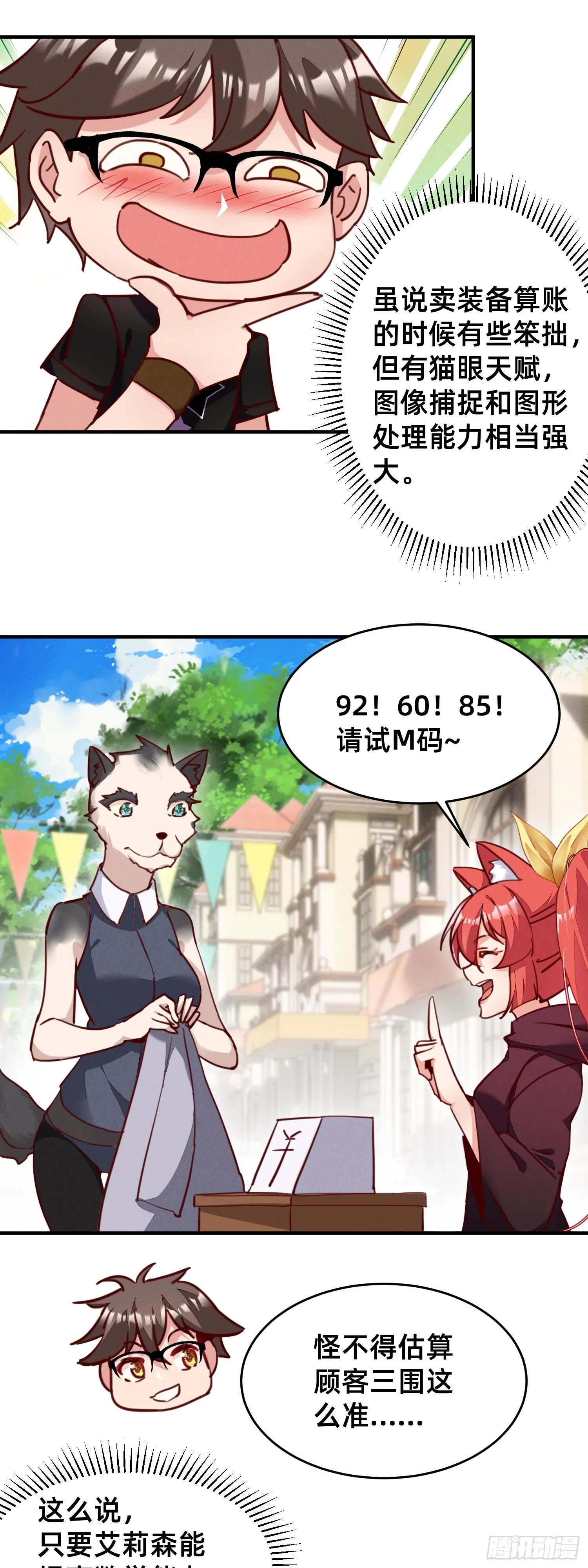 滴~勇者卡！ 第18页