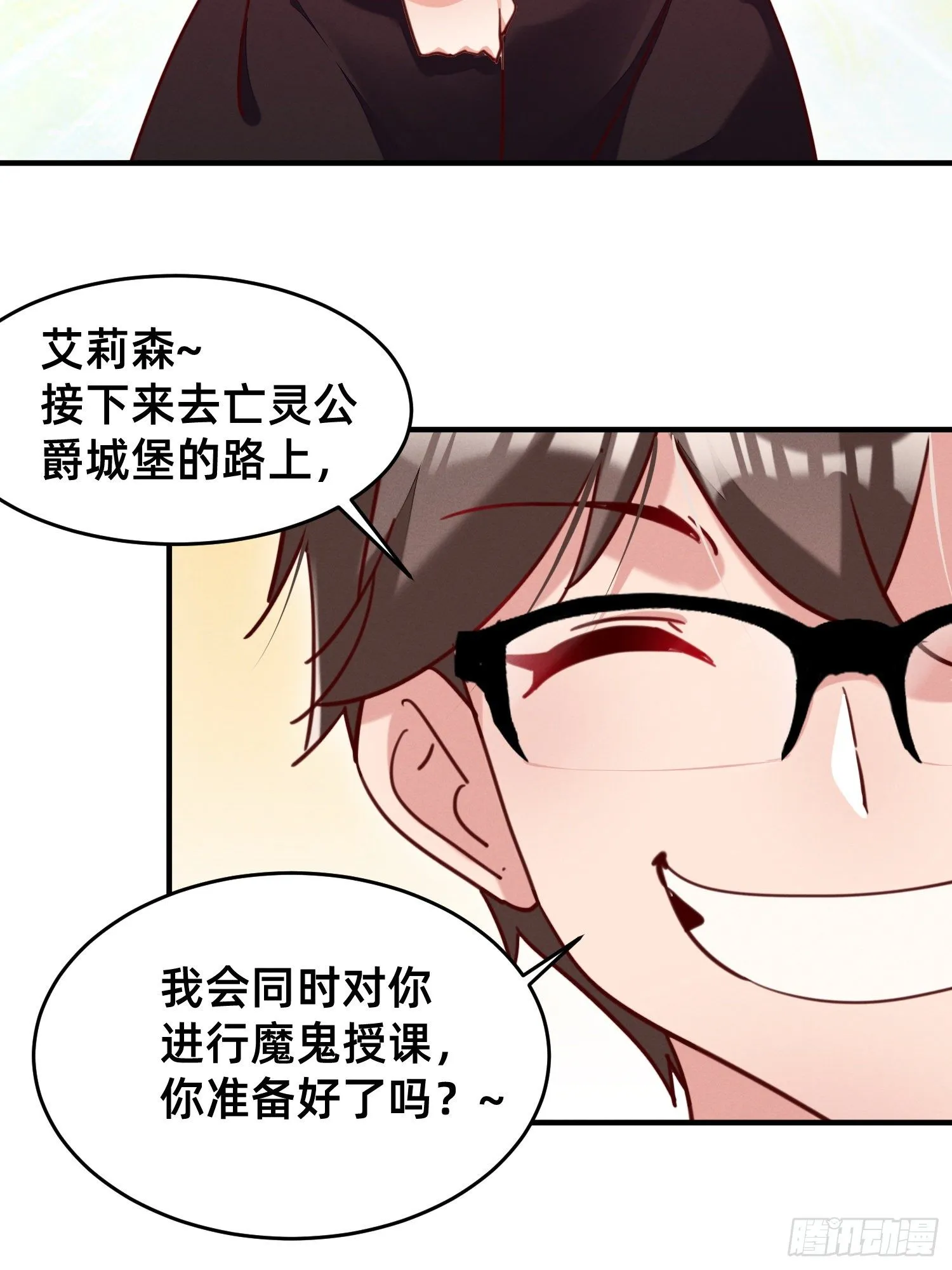滴~勇者卡！ 第20页