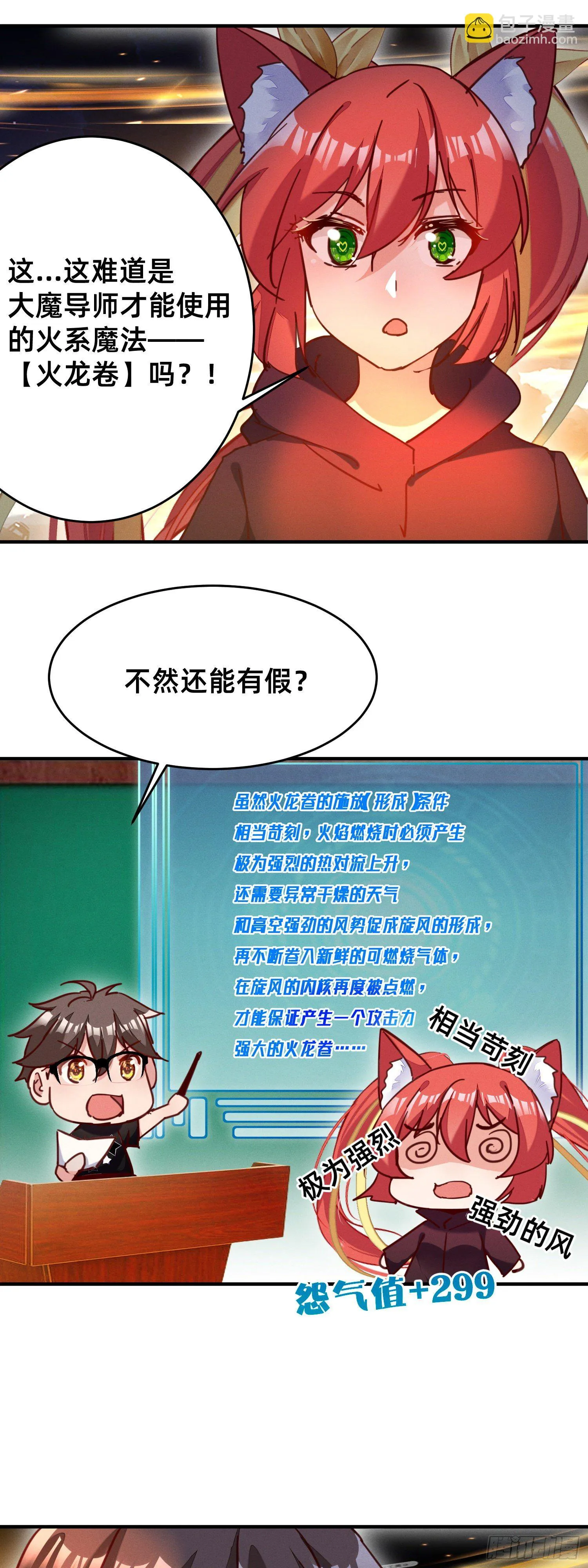 灰飞烟灭 第3页