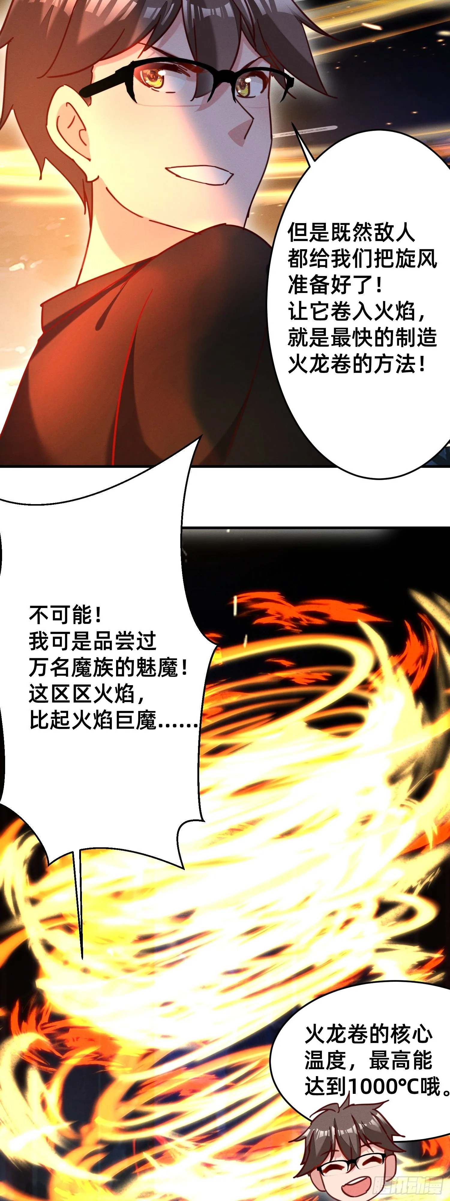 灰飞烟灭 第4页