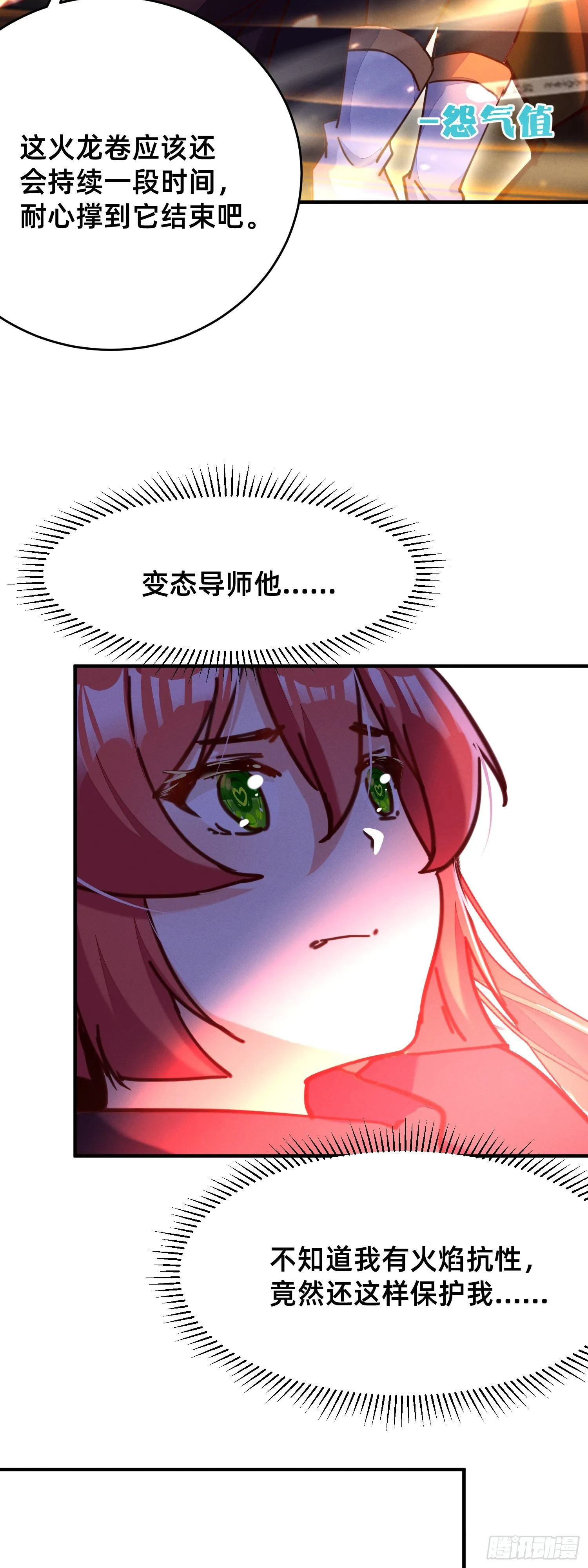灰飞烟灭 第10页
