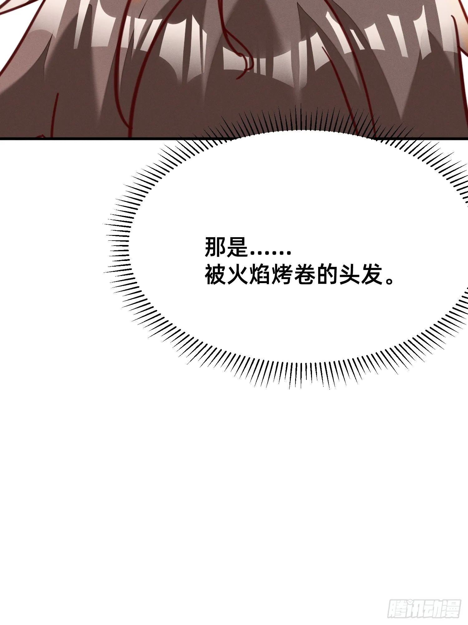 灰飞烟灭 第14页