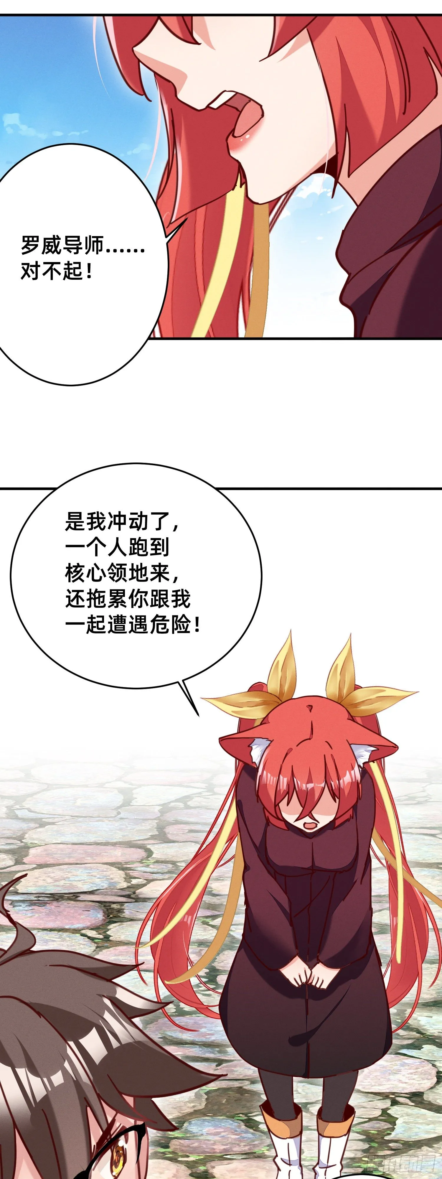灰飞烟灭 第15页